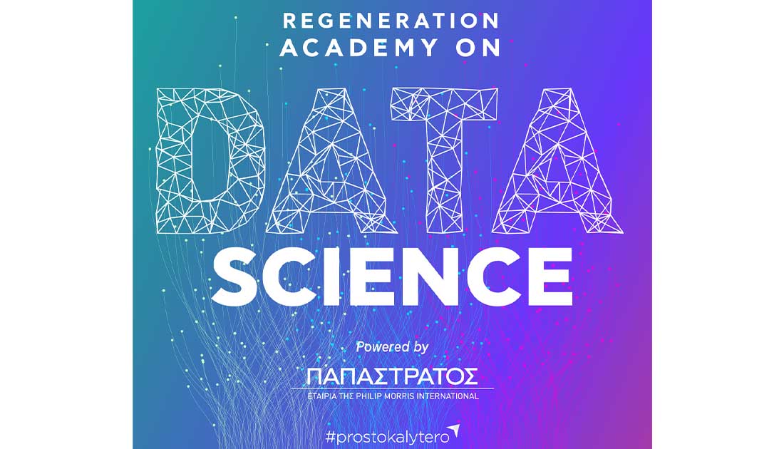 Παπαστράτος & ReGeneration δημιουργούν ακαδημία στον κλάδο των δεδομένων