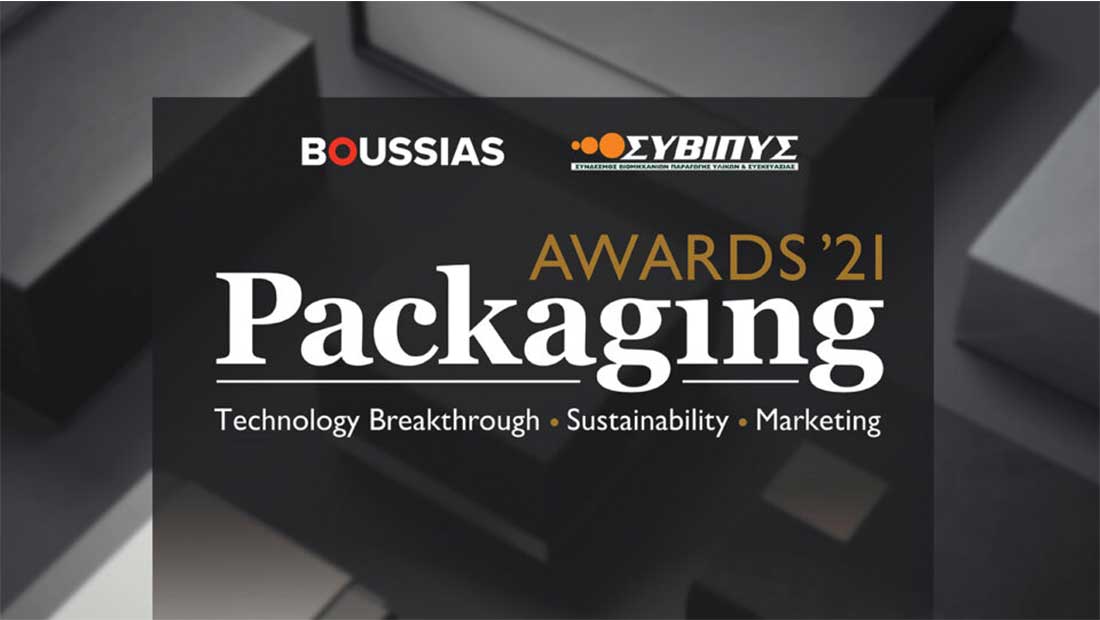 Με επιτυχία ολοκληρώθηκε η πέμπτη διοργάνωση των Packaging Awards