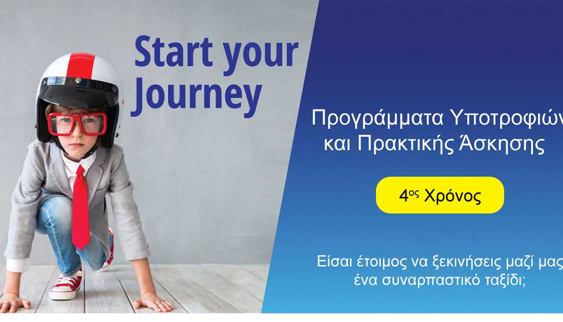 «Start Your Journey» στη DEMO SA
