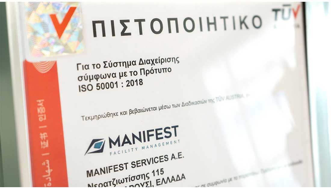 H Manifest πιστοποιήθηκε με το πρότυπο ISO 50001:2018