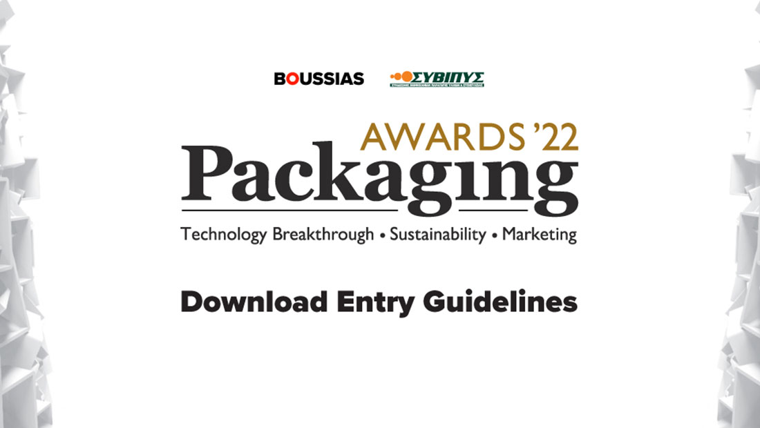 Τα Packaging Awards έρχονται για 6η συνεχή χρονιά